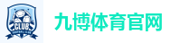 九博体育官网